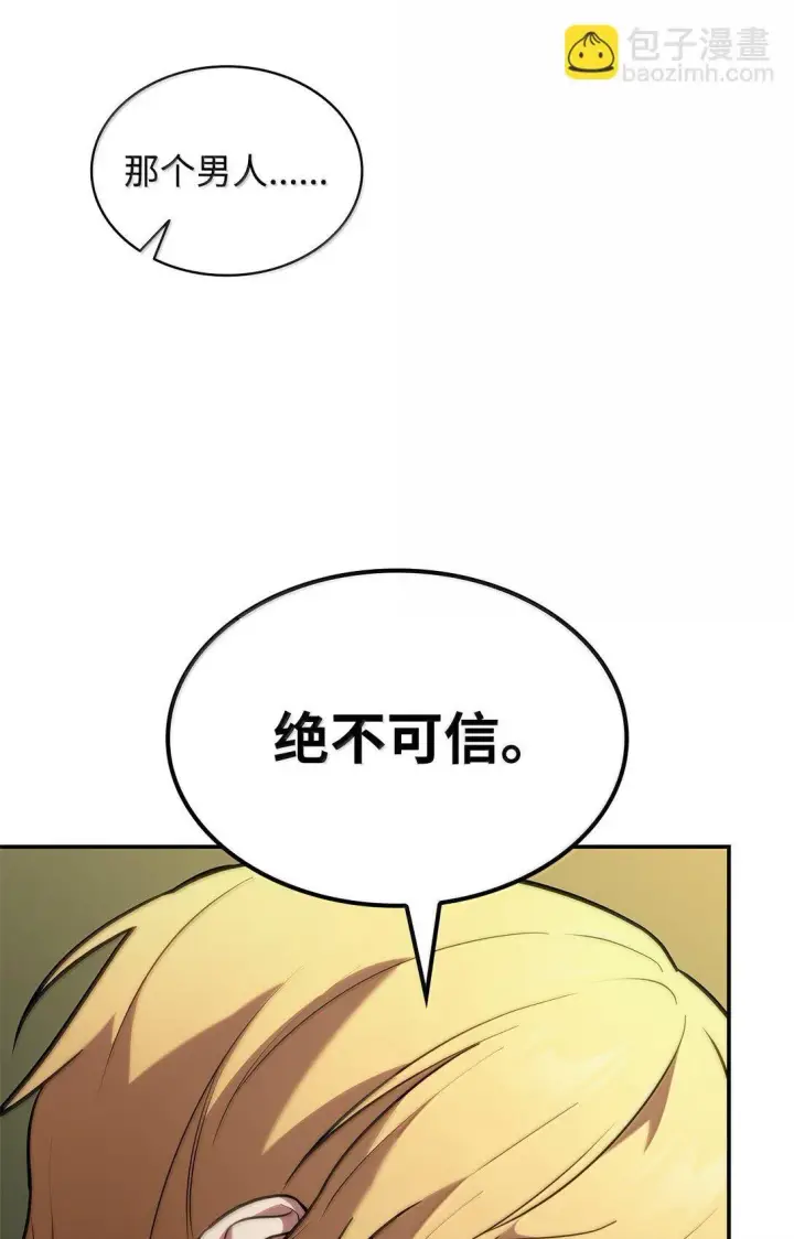 漫画《无限魔法师》72 属性相克第65张图