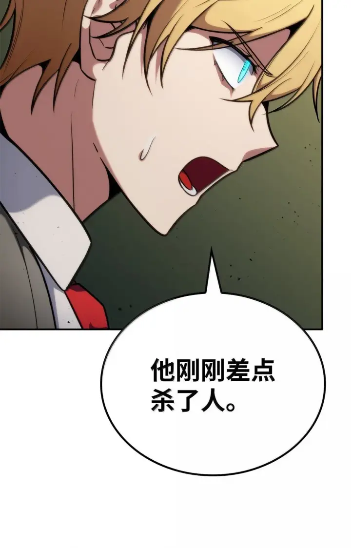 漫画《无限魔法师》72 属性相克第66张图