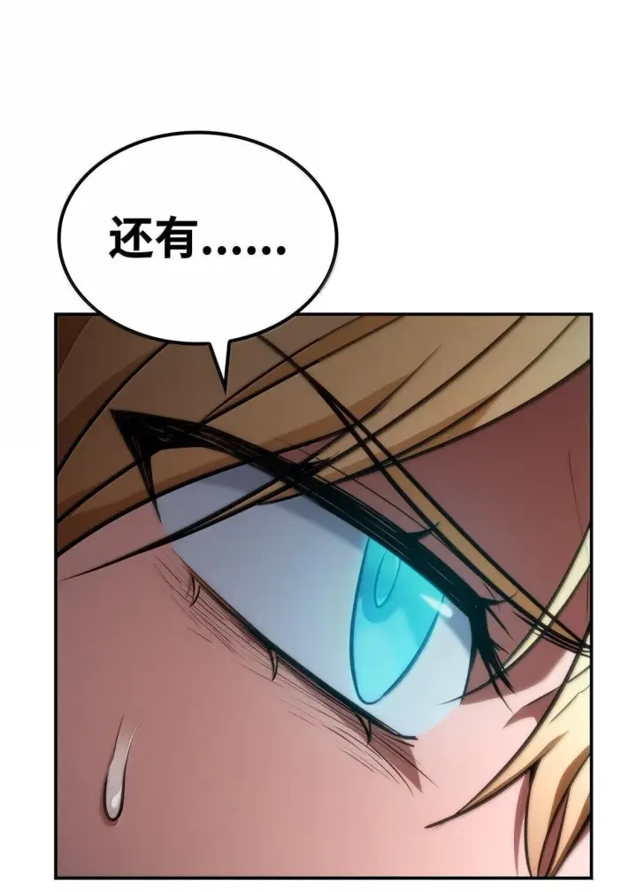 漫画《无限魔法师》72 属性相克第67张图