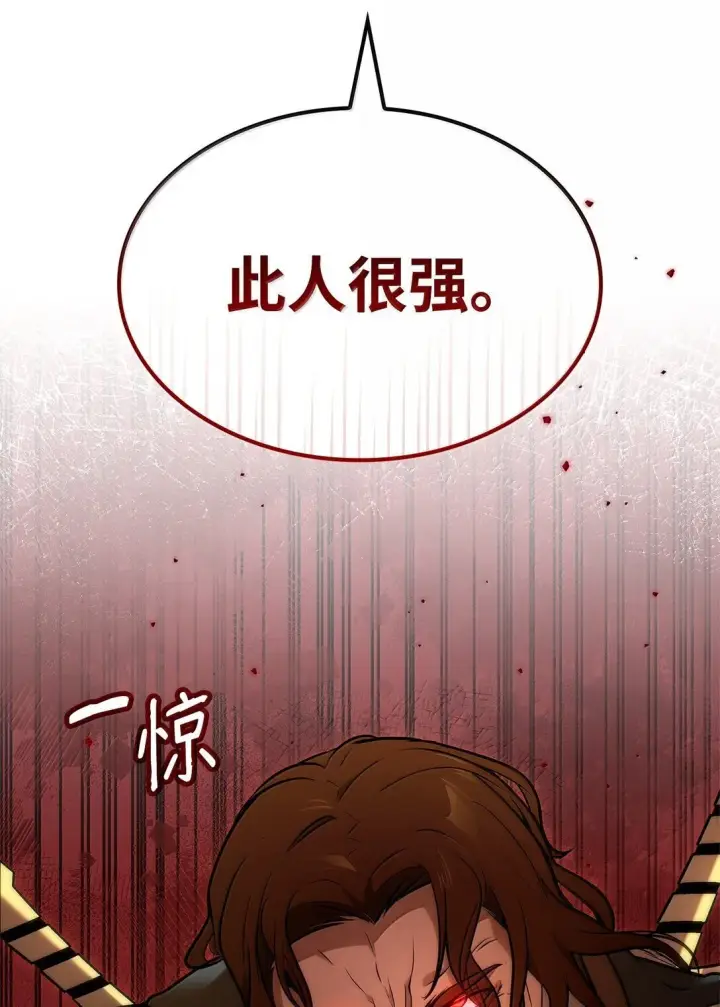 漫画《无限魔法师》72 属性相克第68张图