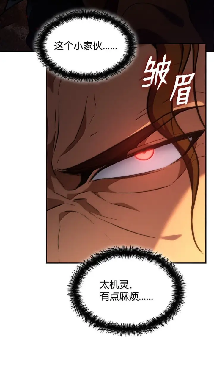 漫画《无限魔法师》72 属性相克第70张图