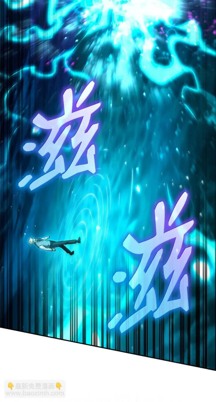 漫画《无限魔法师》72 属性相克第77张图