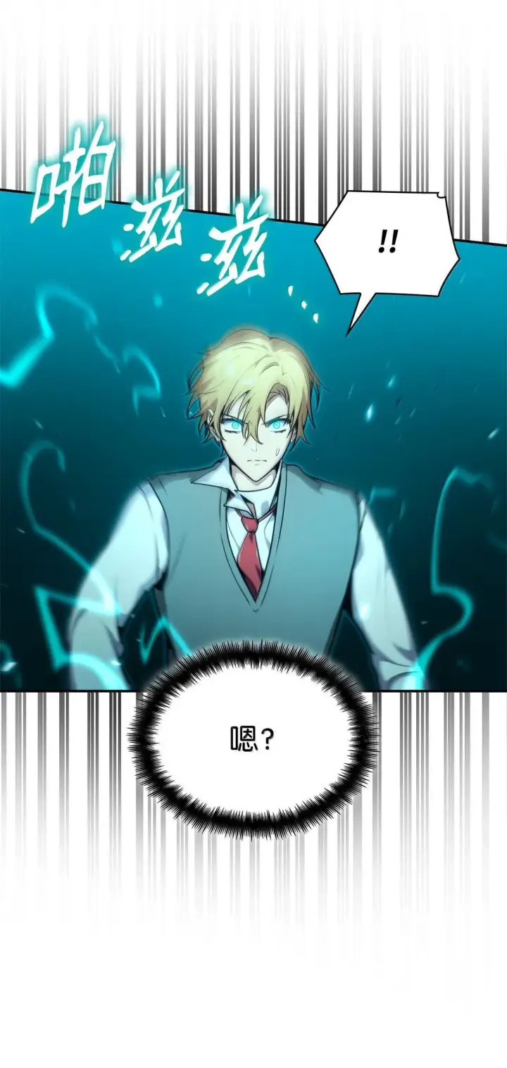 漫画《无限魔法师》72 属性相克第78张图