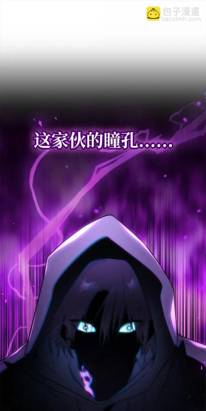 漫画《无限魔法师》72 属性相克第79张图