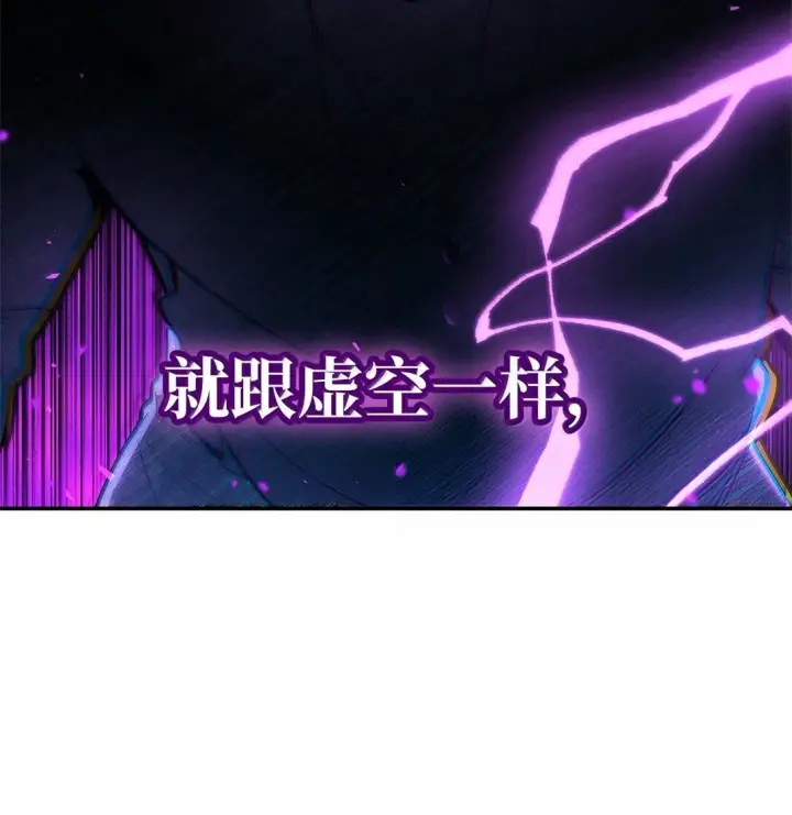 漫画《无限魔法师》72 属性相克第80张图