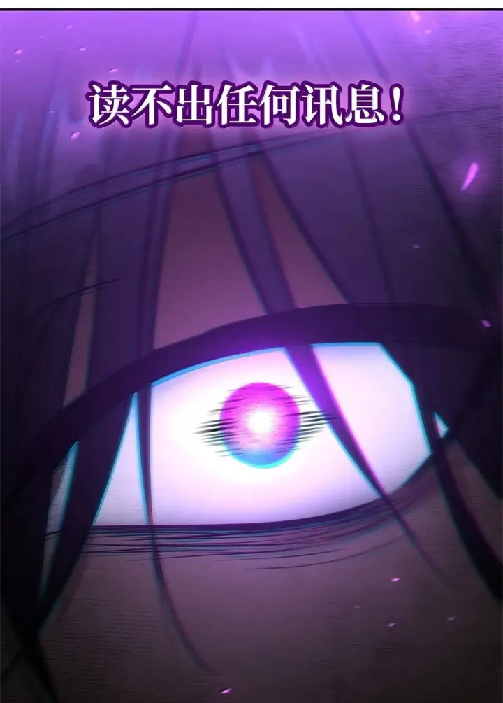 漫画《无限魔法师》72 属性相克第81张图