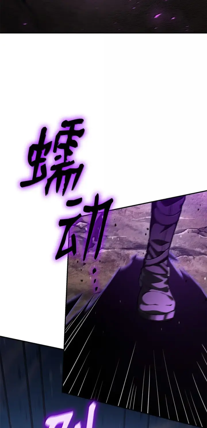 漫画《无限魔法师》72 属性相克第82张图