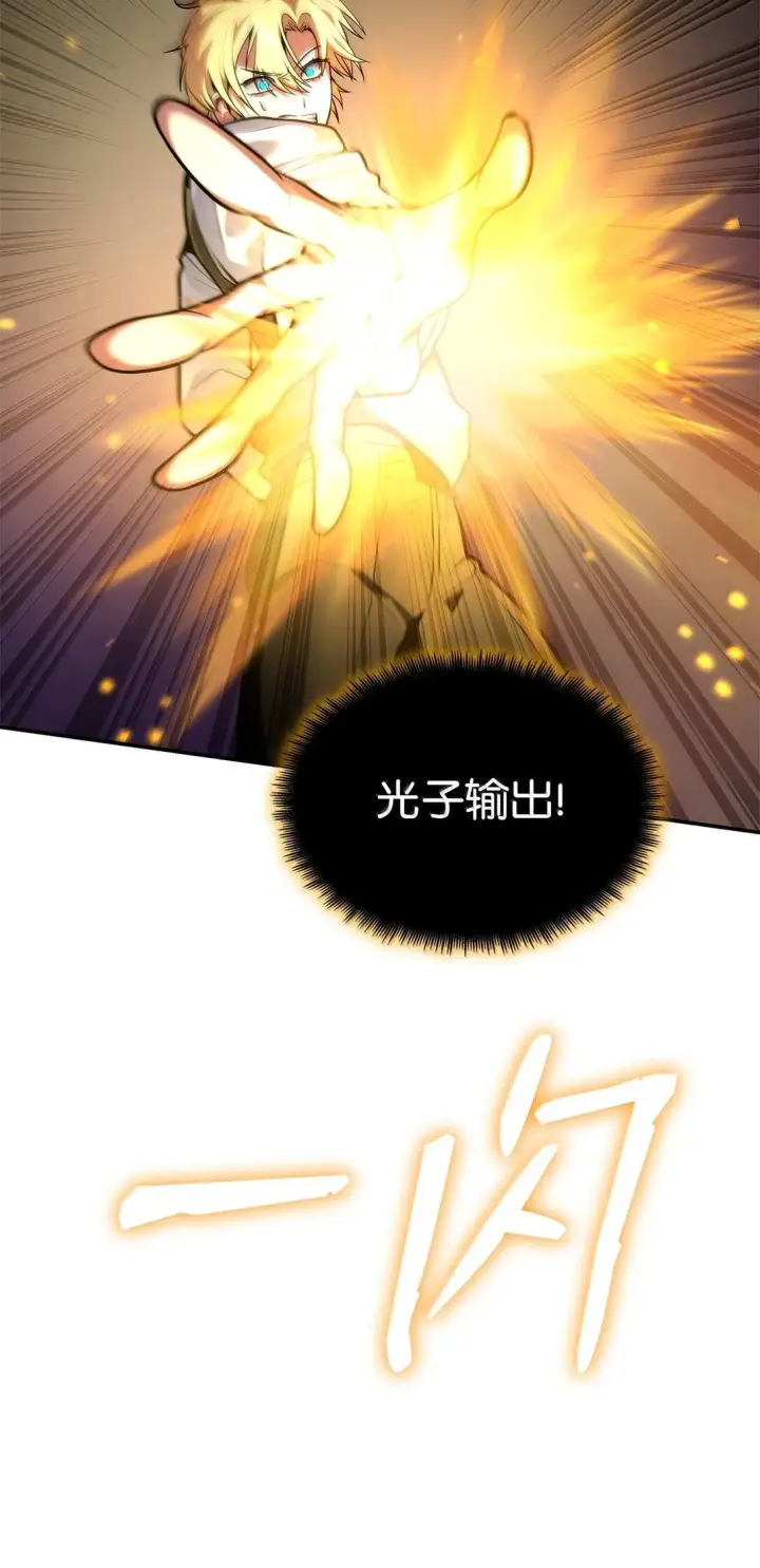 漫画《无限魔法师》72 属性相克第85张图