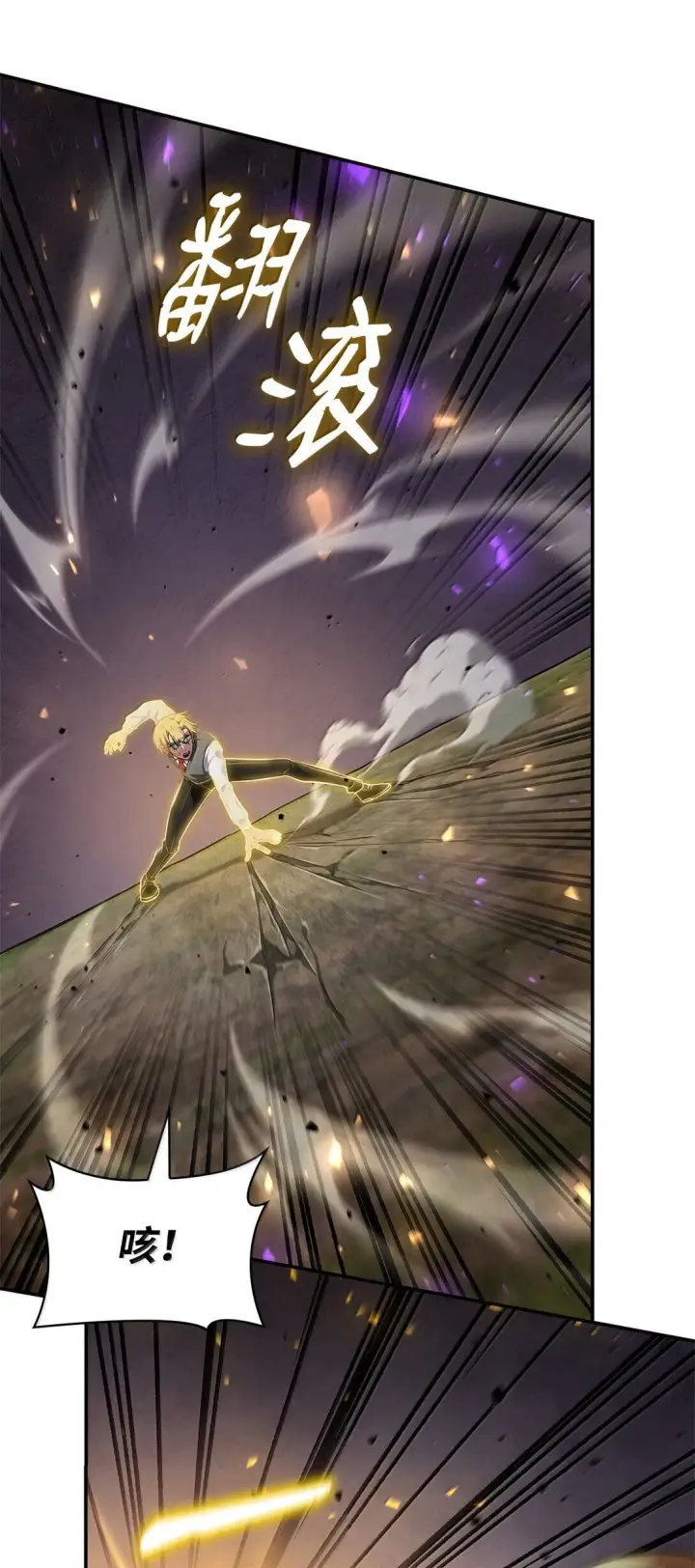 漫画《无限魔法师》72 属性相克第91张图