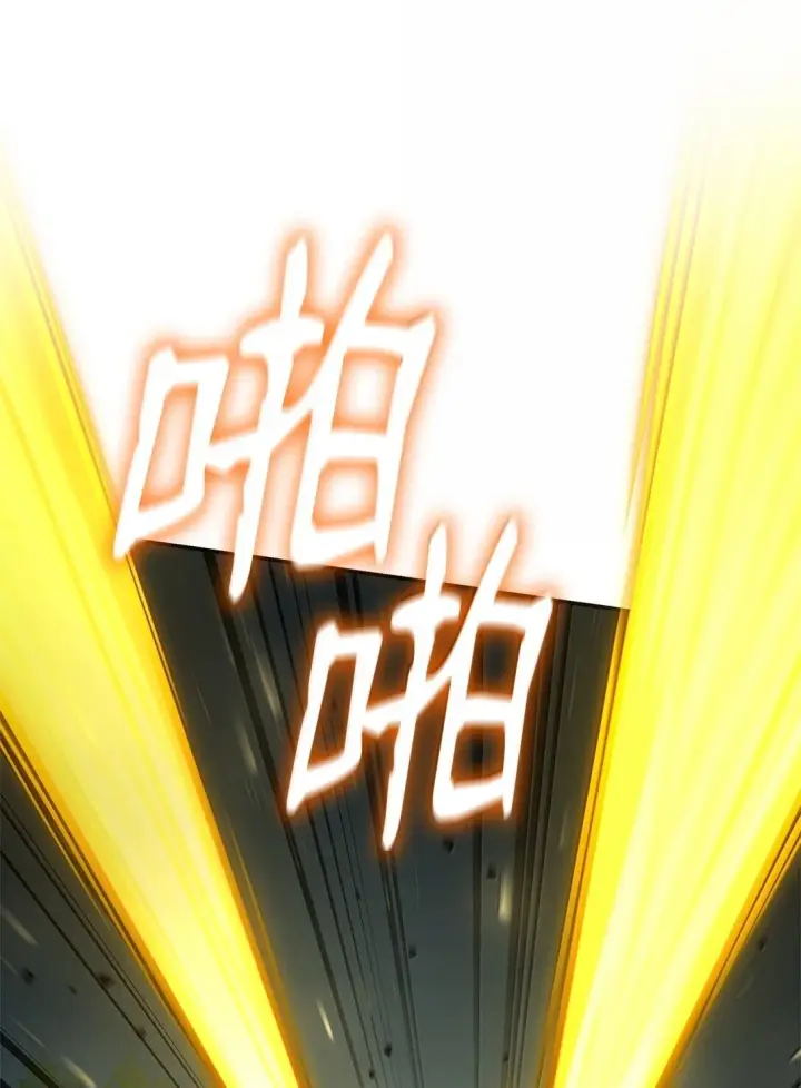 漫画《无限魔法师》72 属性相克第93张图