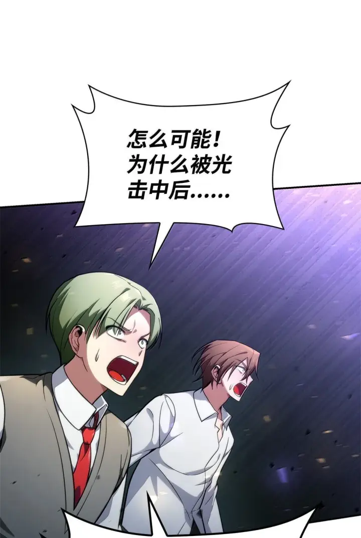 漫画《无限魔法师》72 属性相克第97张图