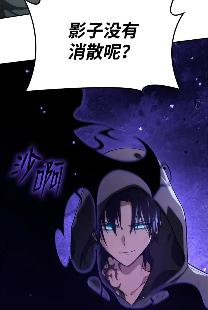 漫画《无限魔法师》72 属性相克第98张图