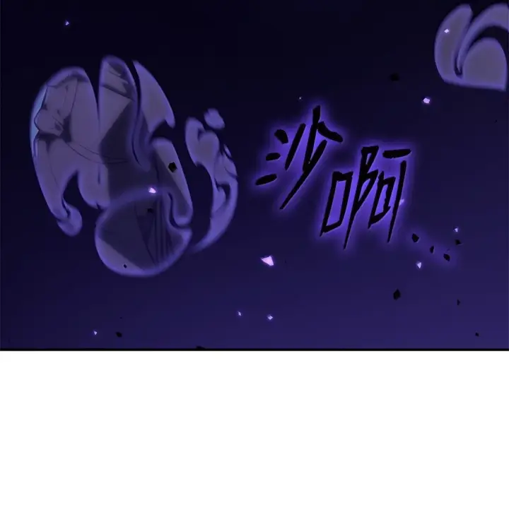 漫画《无限魔法师》72 属性相克第99张图
