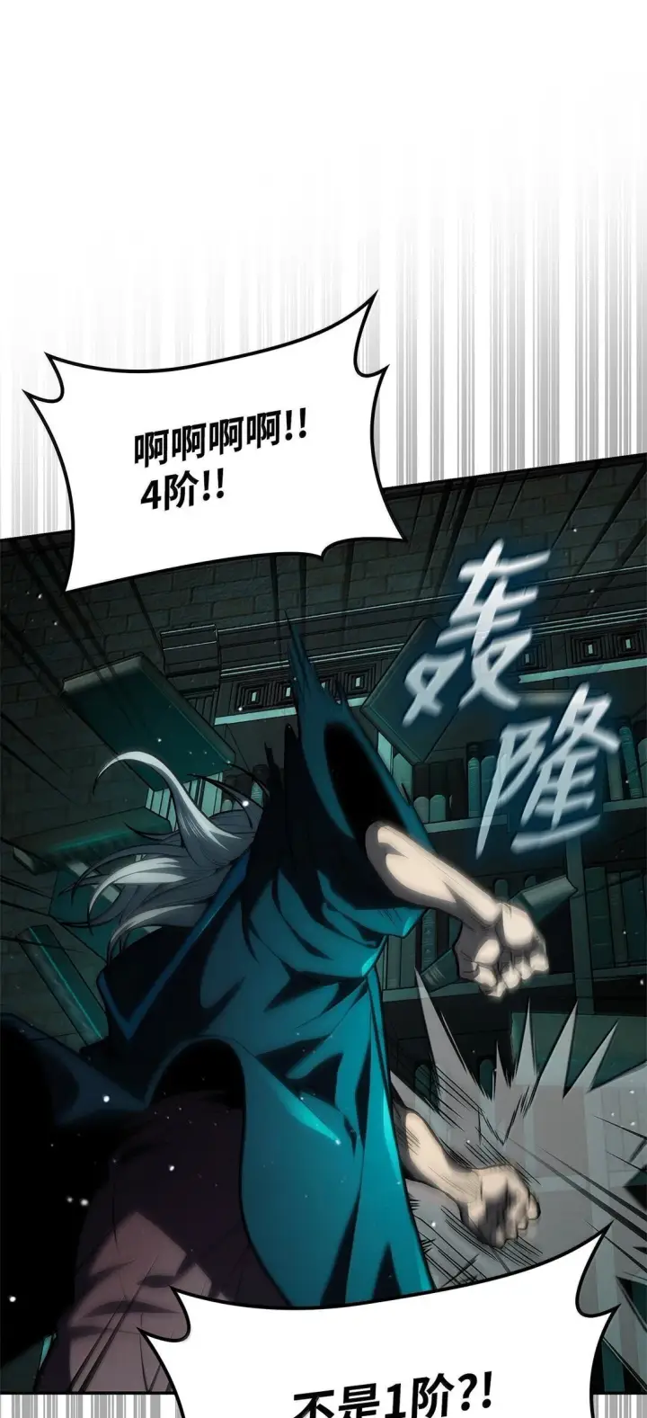 漫画《无限魔法师》73 失忆第105张图