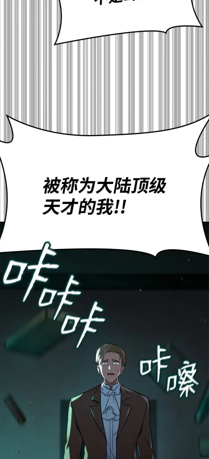 漫画《无限魔法师》73 失忆第106张图