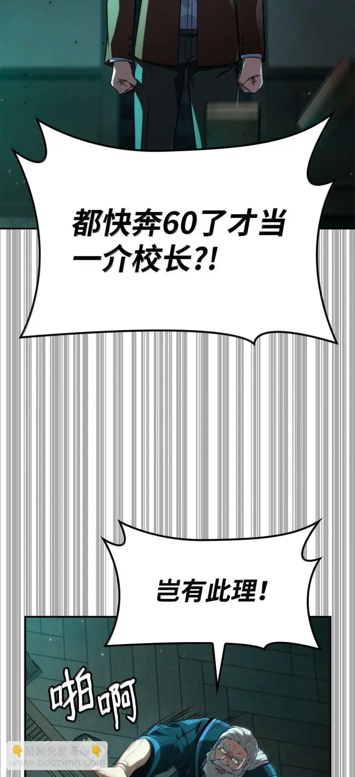 漫画《无限魔法师》73 失忆第107张图