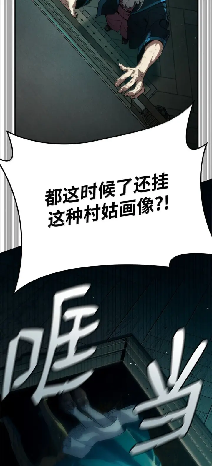 漫画《无限魔法师》73 失忆第108张图