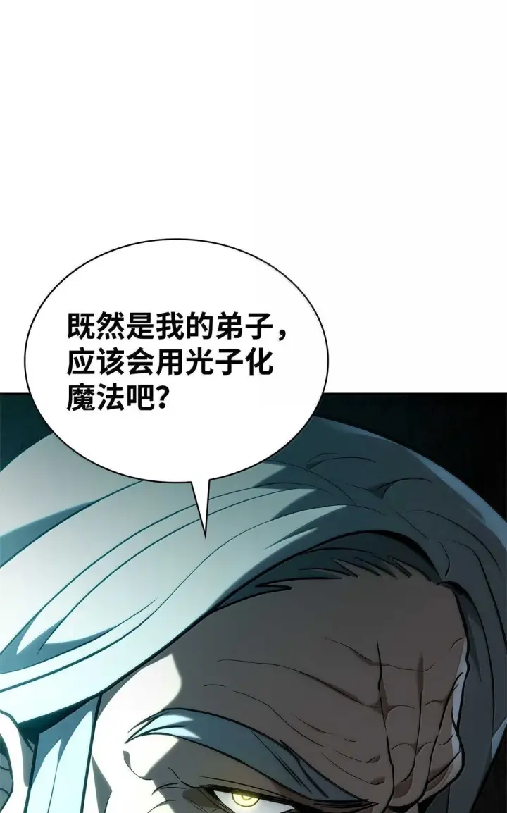 漫画《无限魔法师》73 失忆第111张图