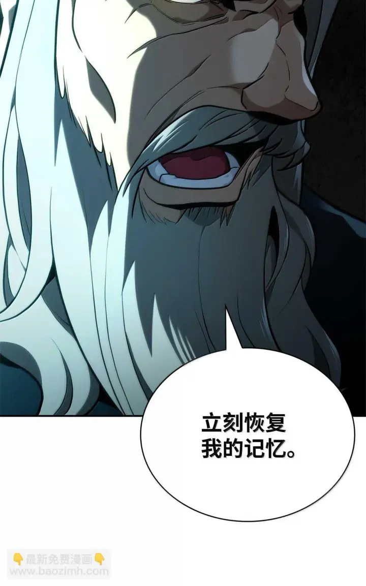 漫画《无限魔法师》73 失忆第112张图