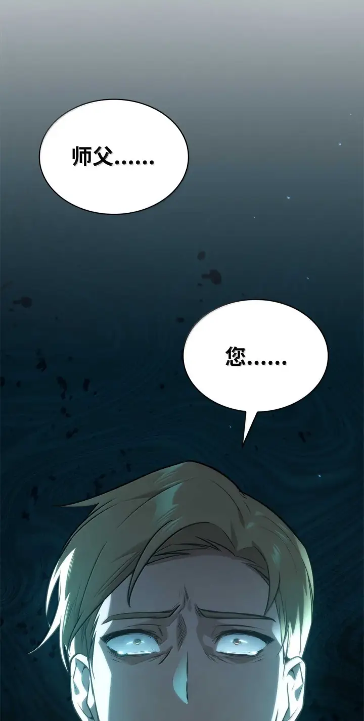 漫画《无限魔法师》73 失忆第114张图
