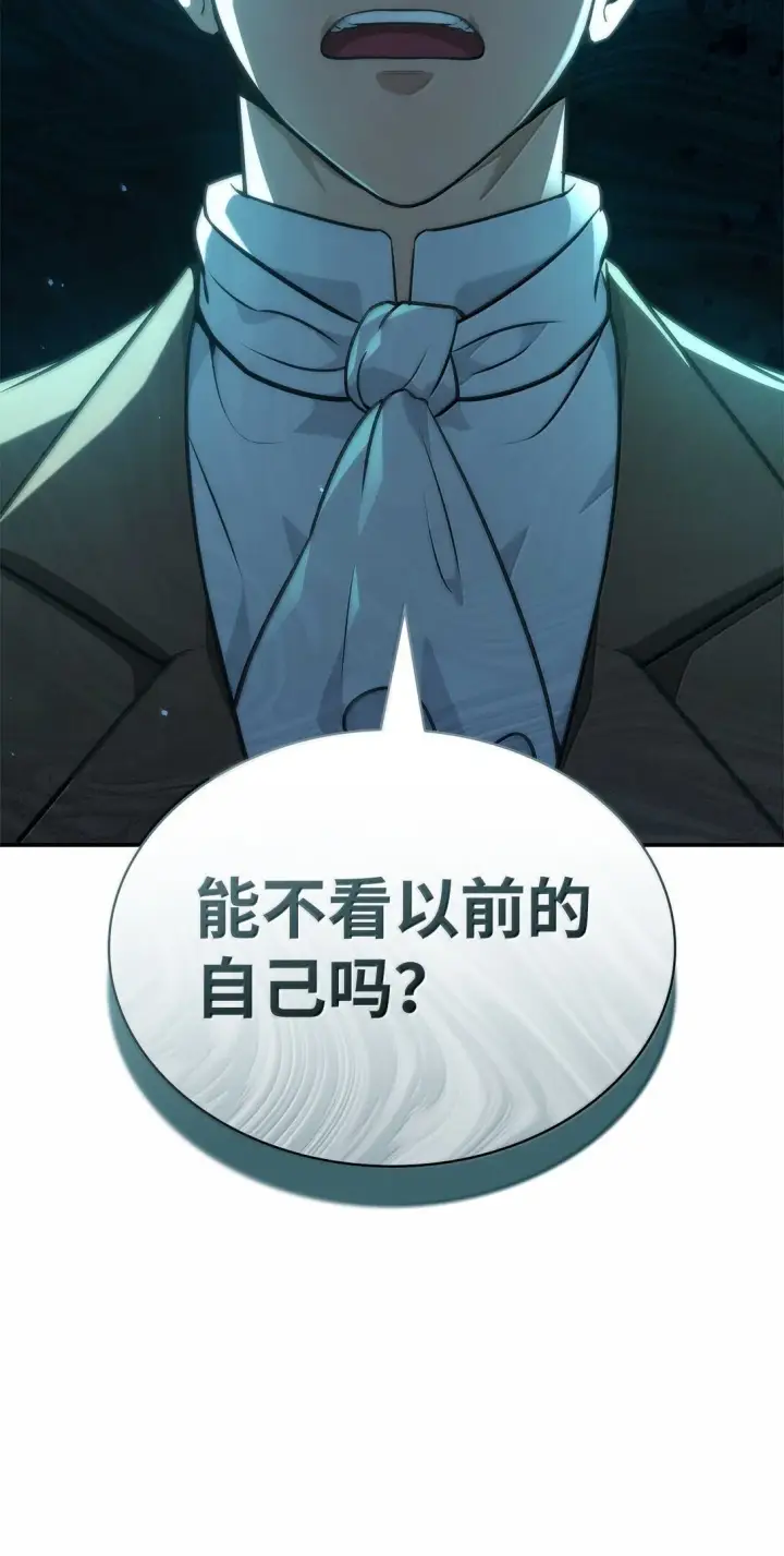 漫画《无限魔法师》73 失忆第115张图