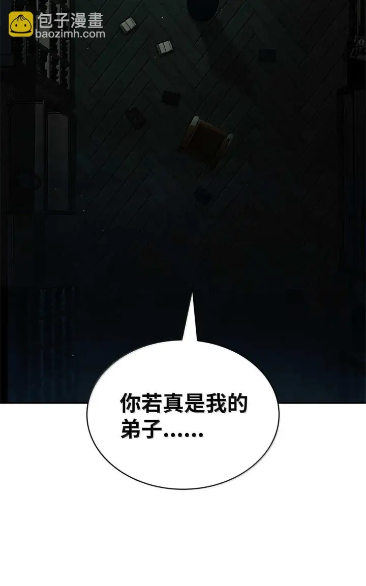 漫画《无限魔法师》73 失忆第117张图