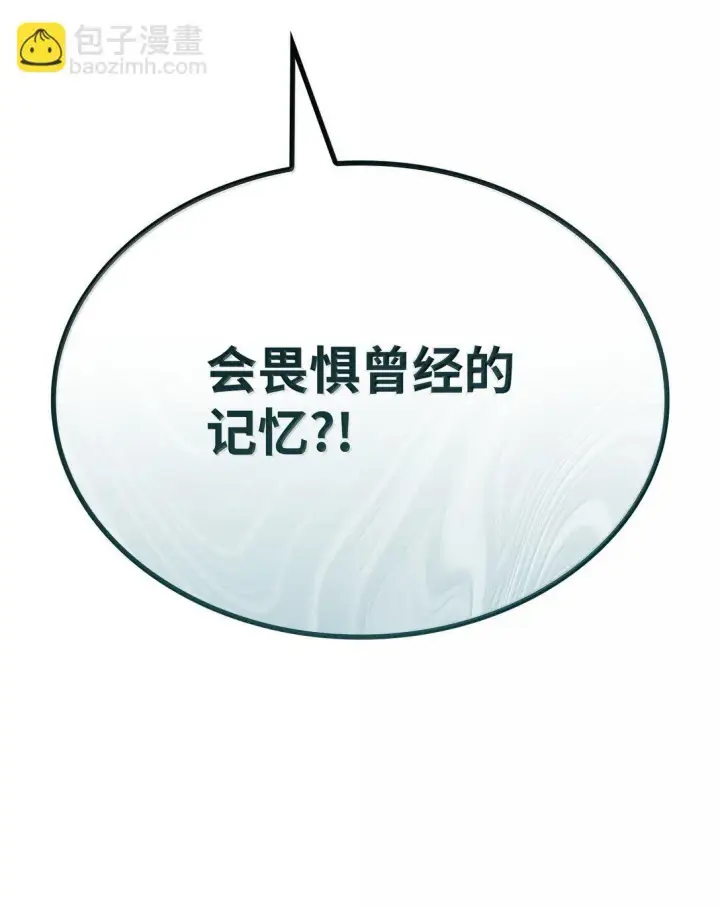 漫画《无限魔法师》73 失忆第121张图