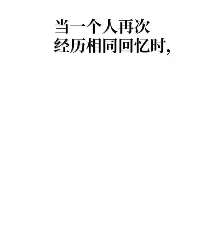 漫画《无限魔法师》73 失忆第124张图