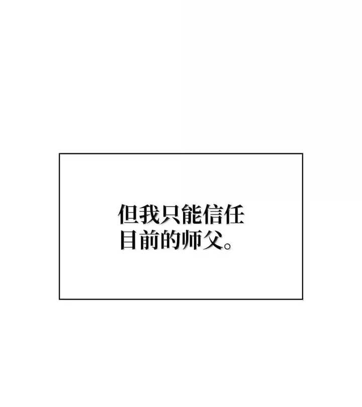 漫画《无限魔法师》73 失忆第127张图