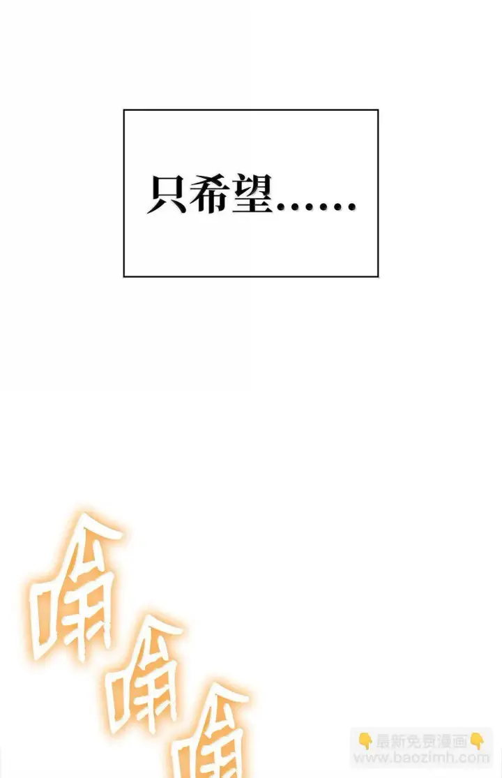 漫画《无限魔法师》73 失忆第130张图
