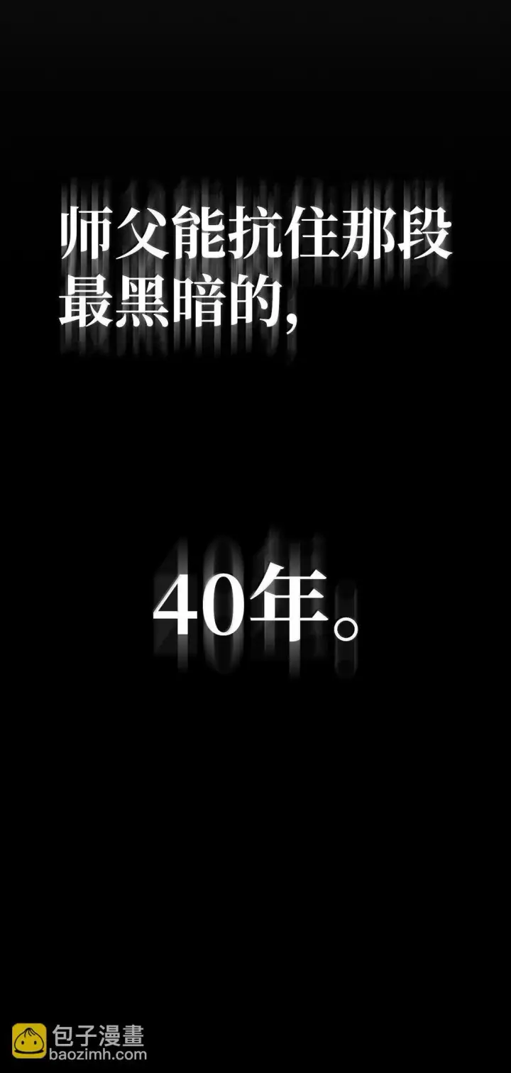 漫画《无限魔法师》73 失忆第132张图