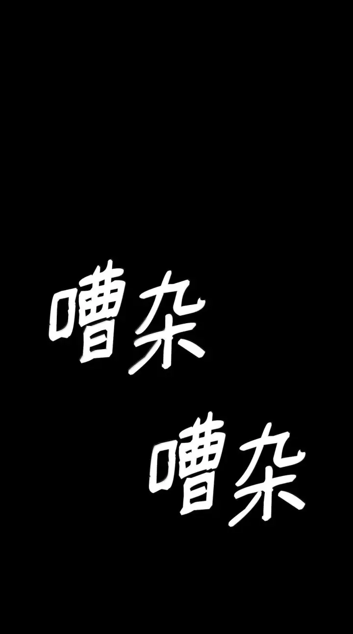 漫画《无限魔法师》73 失忆第133张图