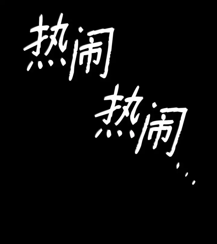 漫画《无限魔法师》73 失忆第134张图