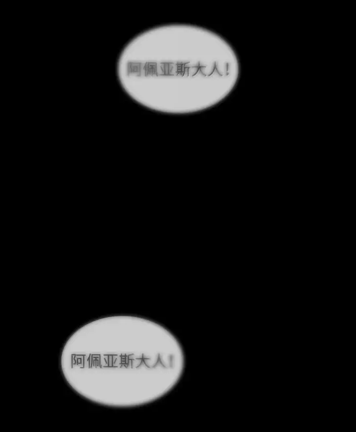 漫画《无限魔法师》73 失忆第135张图