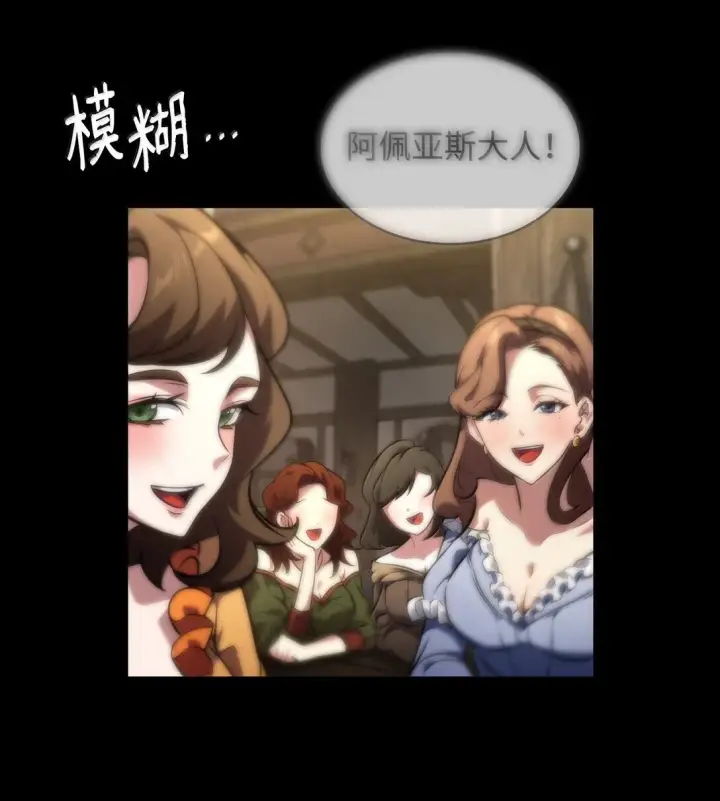 漫画《无限魔法师》73 失忆第136张图
