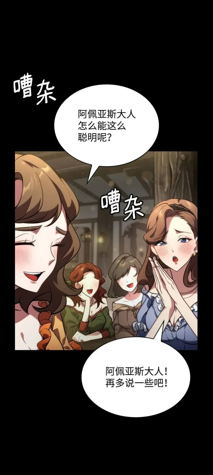 漫画《无限魔法师》73 失忆第137张图