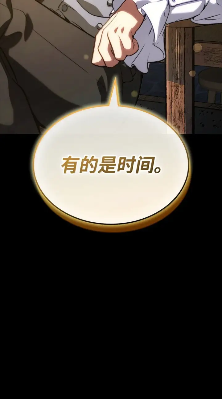 漫画《无限魔法师》73 失忆第141张图