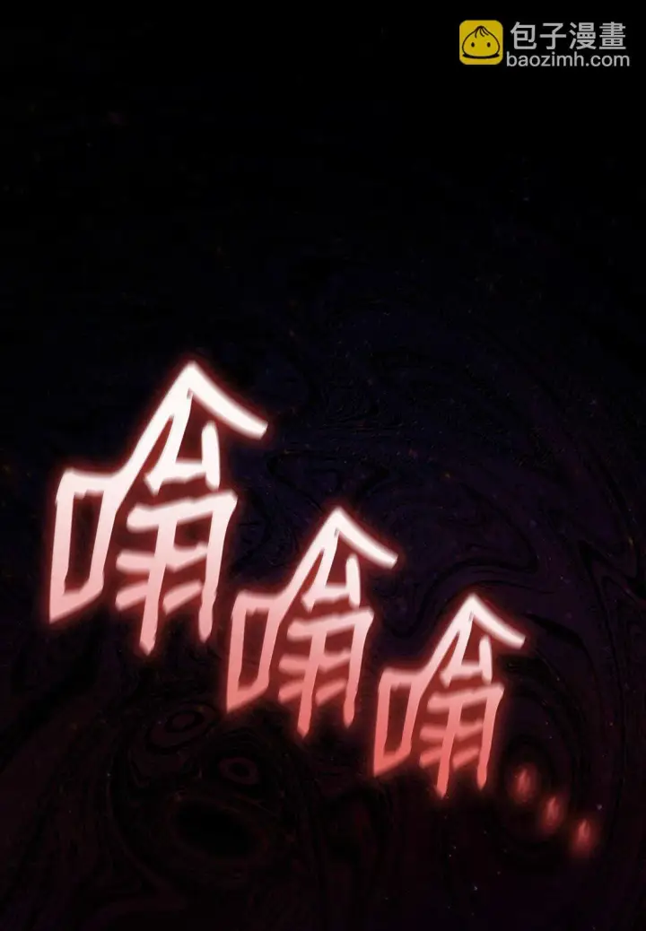 漫画《无限魔法师》73 失忆第15张图