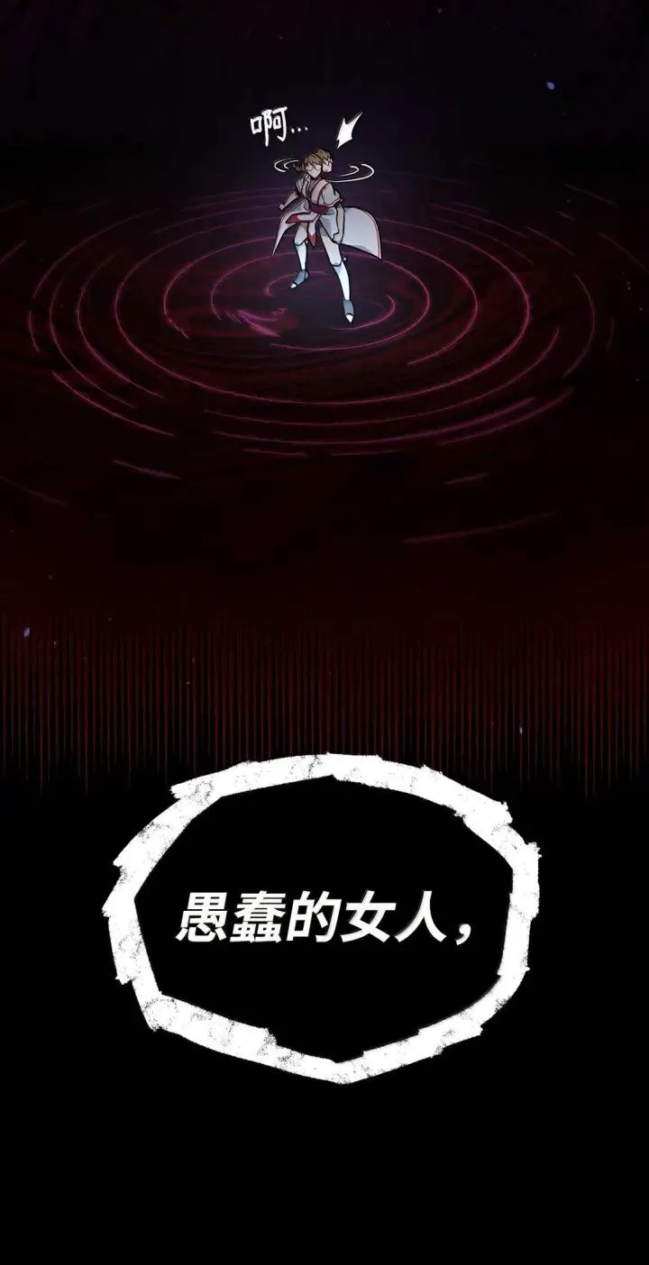 漫画《无限魔法师》73 失忆第16张图