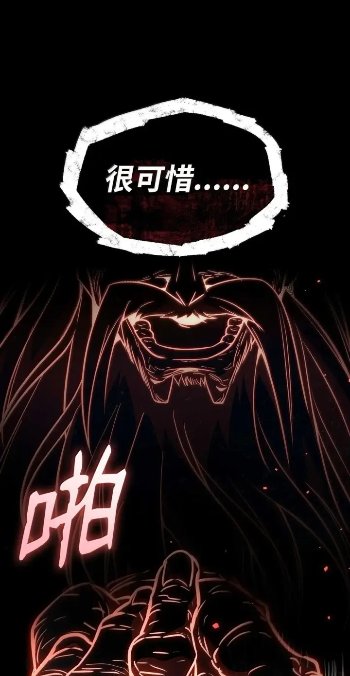 漫画《无限魔法师》73 失忆第17张图