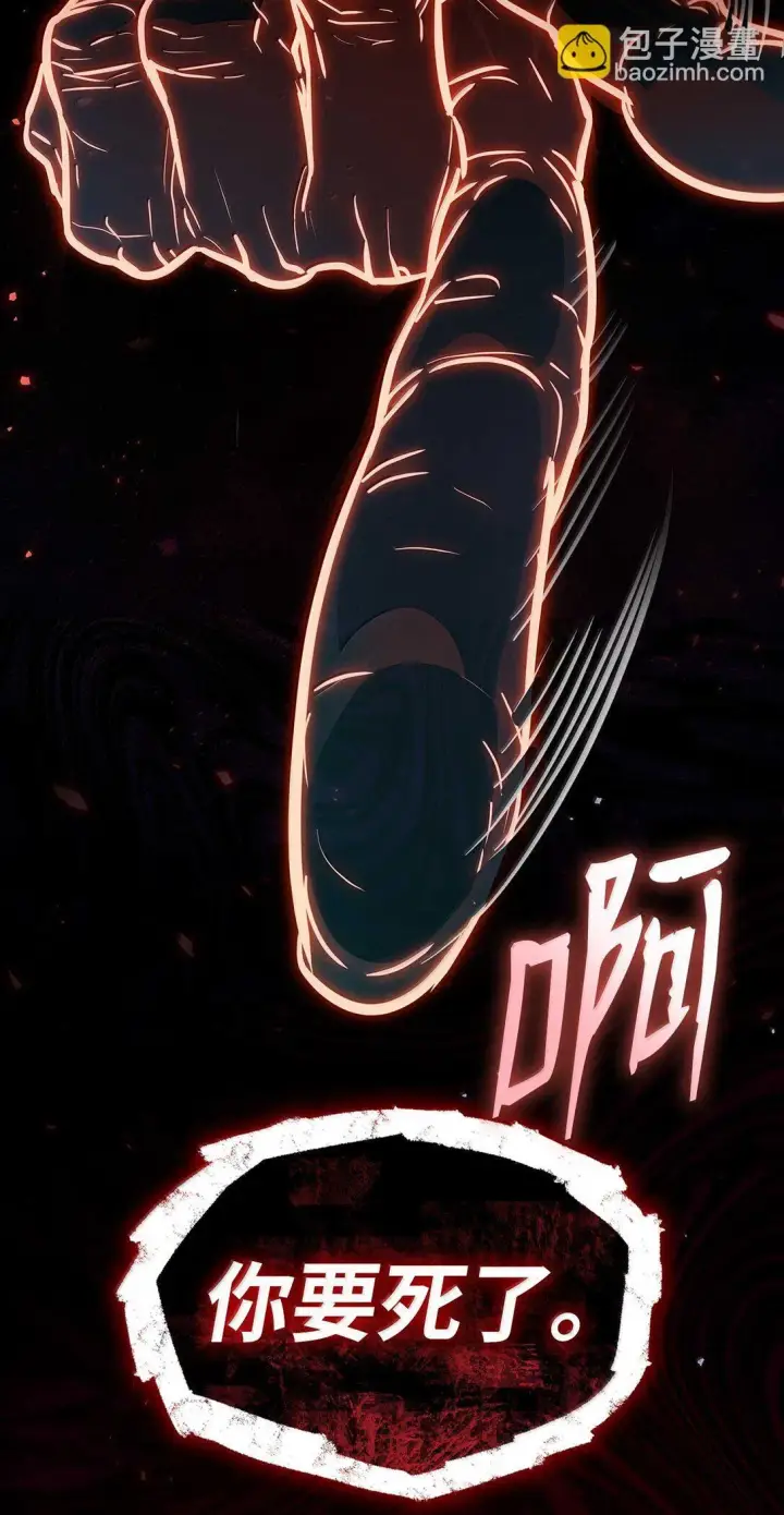 漫画《无限魔法师》73 失忆第18张图