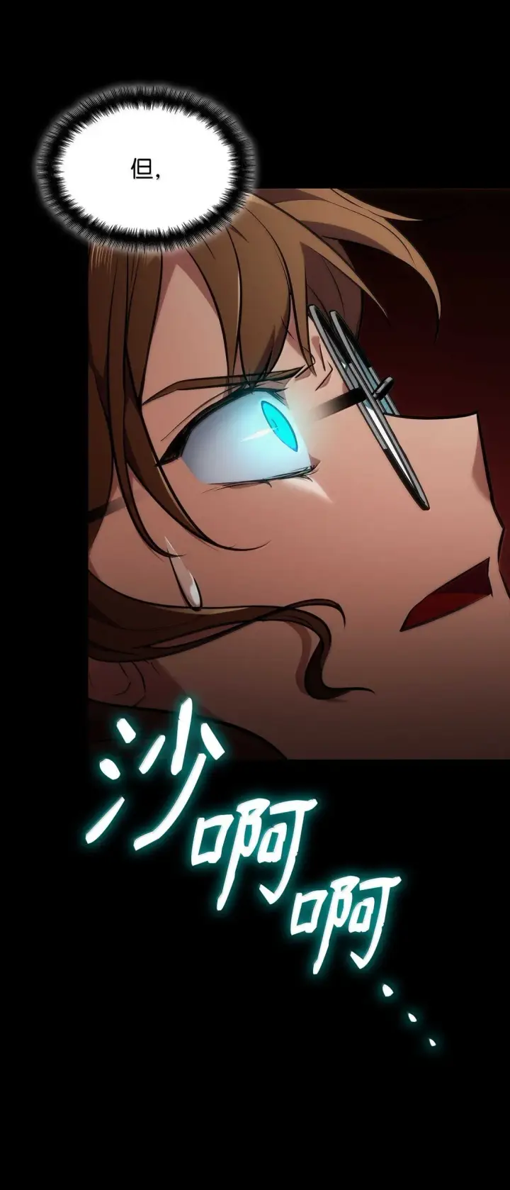 漫画《无限魔法师》73 失忆第22张图