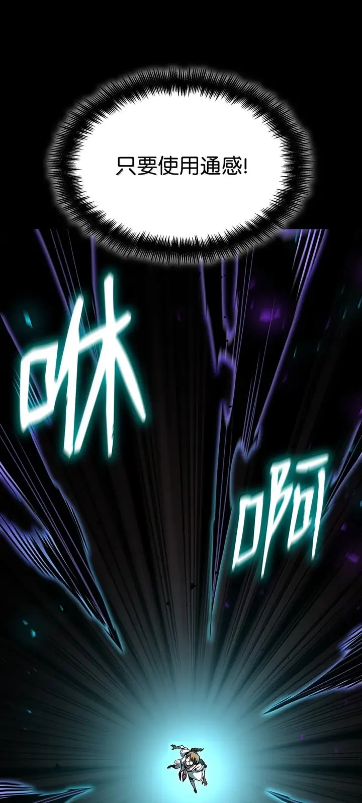 漫画《无限魔法师》73 失忆第23张图