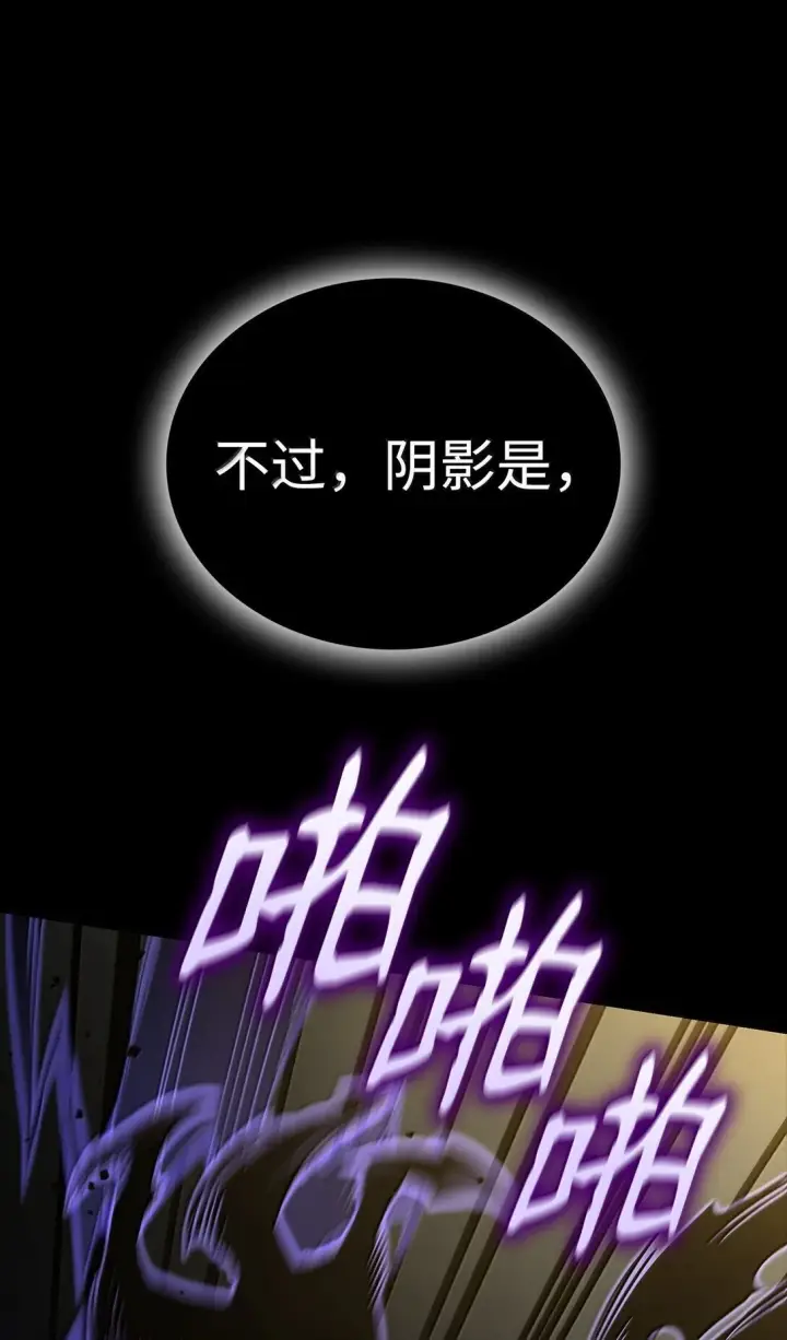 漫画《无限魔法师》73 失忆第31张图