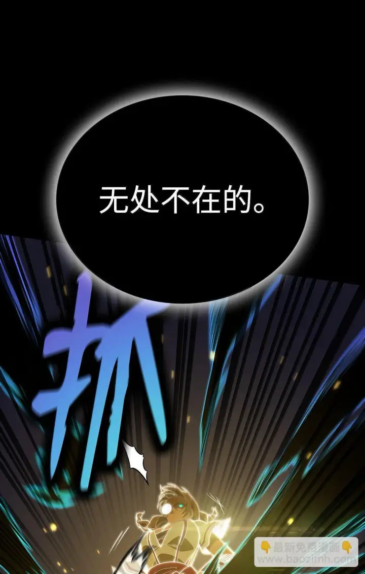 漫画《无限魔法师》73 失忆第33张图
