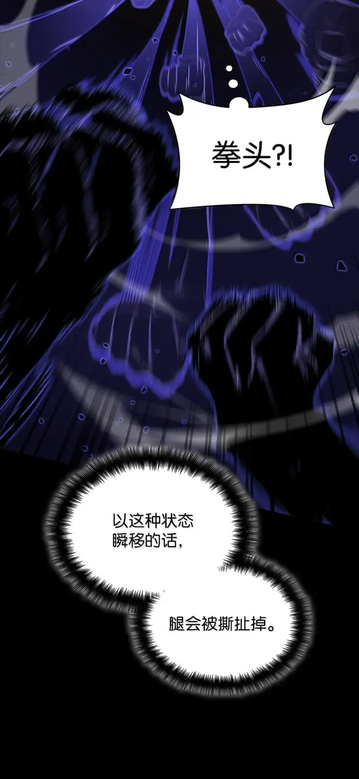 漫画《无限魔法师》73 失忆第36张图