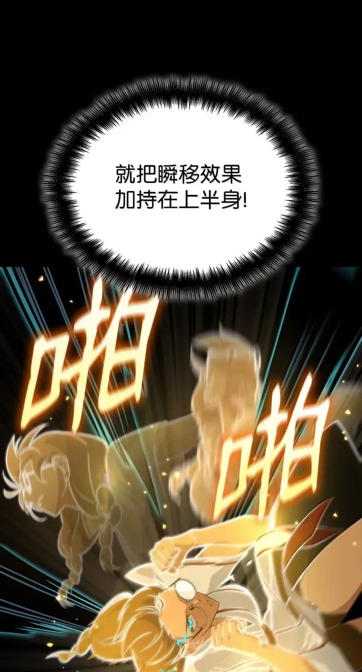 漫画《无限魔法师》73 失忆第38张图