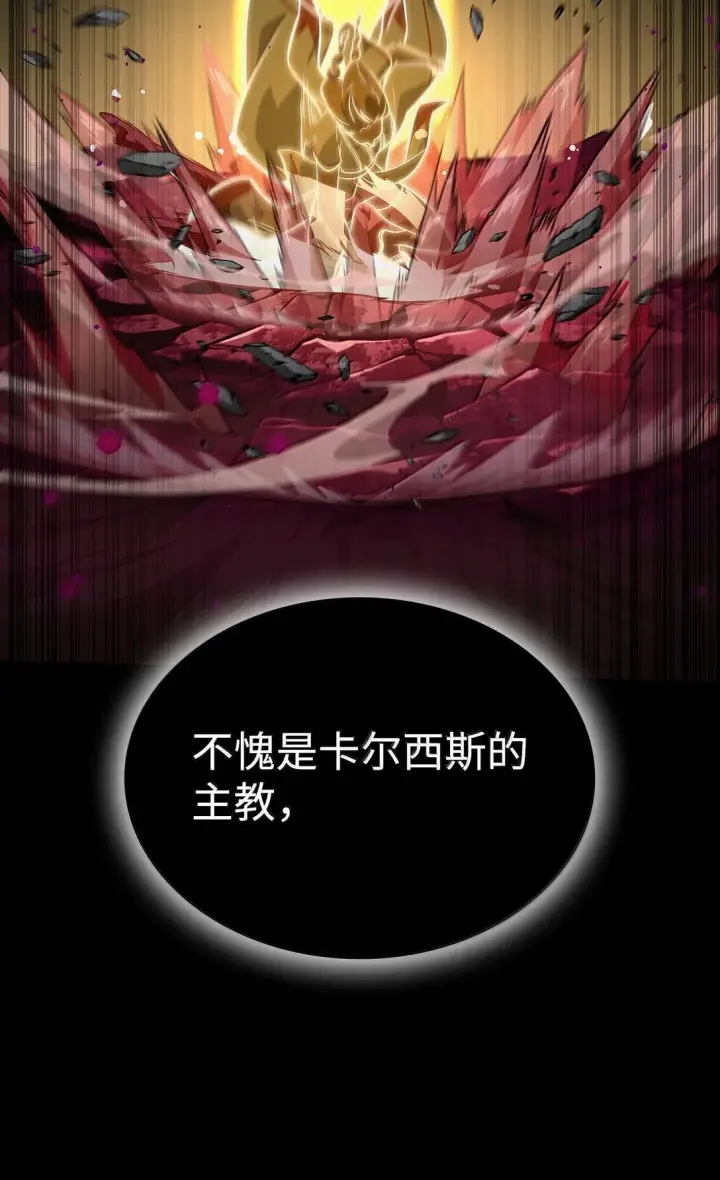漫画《无限魔法师》73 失忆第42张图