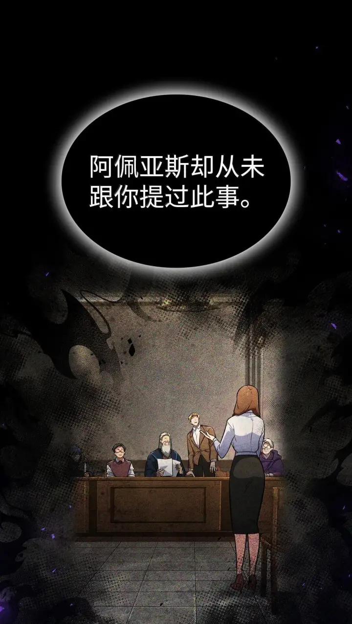 漫画《无限魔法师》73 失忆第45张图