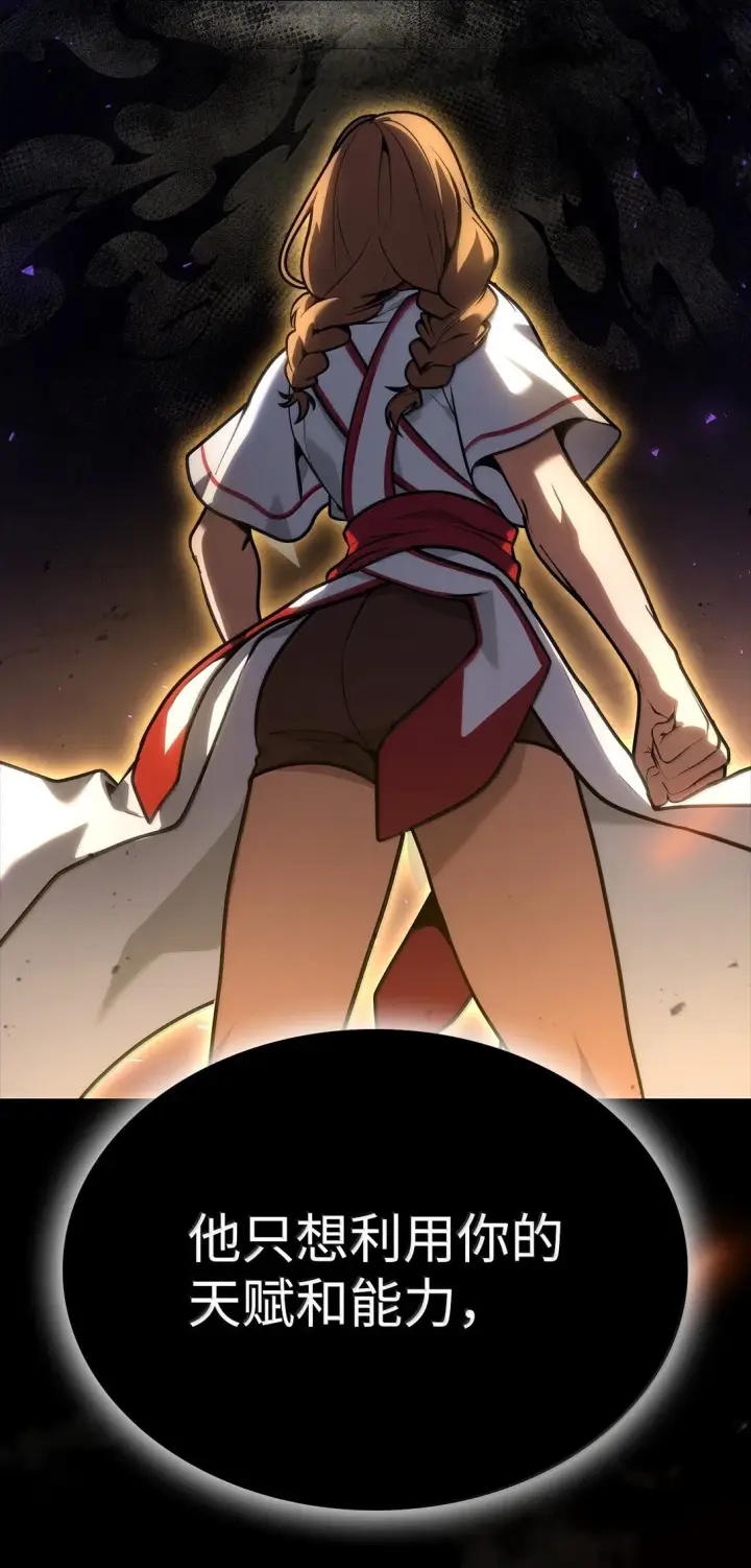 漫画《无限魔法师》73 失忆第46张图
